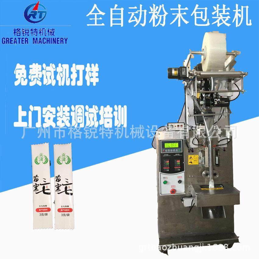 果蔬酵素粉包装机中药粉全自动包装机,办公设备/耗材/相关服务,包装机,淘宝优惠券,粉丝福利购,淘宝优惠卷