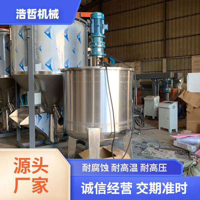日化高速搅拌桶油漆涂料化工填缝剂润滑油生产食品级不锈钢搅拌罐