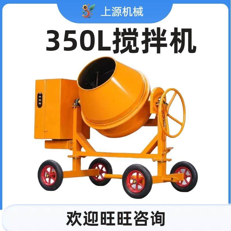 50L水泥饲料混合桶砂浆滚筒柴油动力搅拌桶立式混凝土搅拌机,搬运/仓储/物流设备,其他起重搬运设备,淘宝优惠券,粉丝福利购,淘宝优惠卷