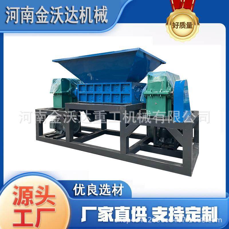 双轴稻草压块木箱撕碎机冰箱电路板电脑建材粉碎机铜刨花破碎机,机械设备,粉碎机,淘宝优惠券,粉丝福利购,淘宝优惠卷