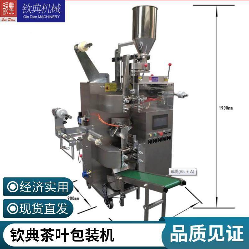 多物料养生茶包装机全自动佐料汤料包装机多种调味料混合包装机,办公设备/耗材/相关服务,包装机,淘宝优惠券,粉丝福利购,淘宝优惠卷