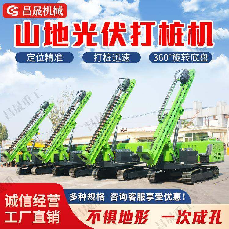 光伏打桩机太阳能光伏打桩机履带式光伏打桩机光伏螺旋桩打桩机,搬运/仓储/物流设备,其他起重搬运设备,淘宝优惠券,粉丝福利购,淘宝优惠卷