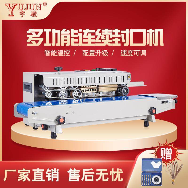 fr-900型多功能薄膜包装机塑料袋食品包装袋月饼袋自动连续封口机,清洗/食品/商业设备,其他食品加工设备,淘宝优惠券,粉丝福利购,淘宝优惠卷