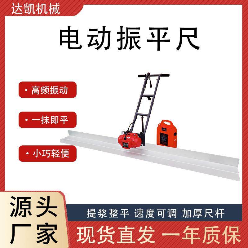 汽油混凝土振平尺震动尺整平机混泥土找平器平板尺抹平机震平尺,五金/工具,筑路机械,淘宝优惠券,粉丝福利购,淘宝优惠卷