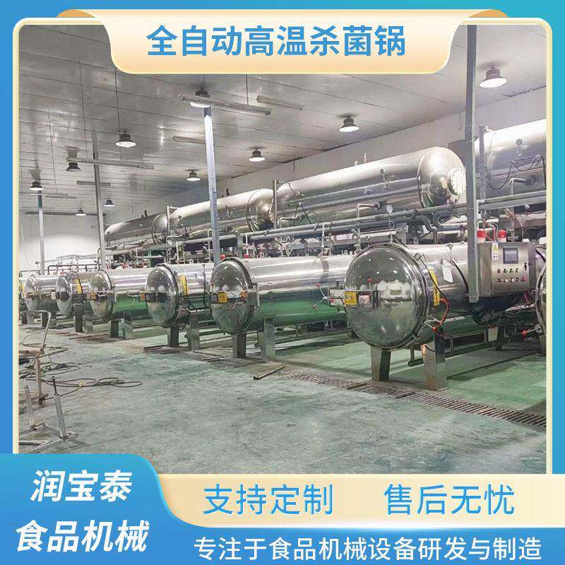 高温高压杀菌锅真空袋装食品水浴杀菌釜牛肉烧鸡灭菌锅配件小车盘