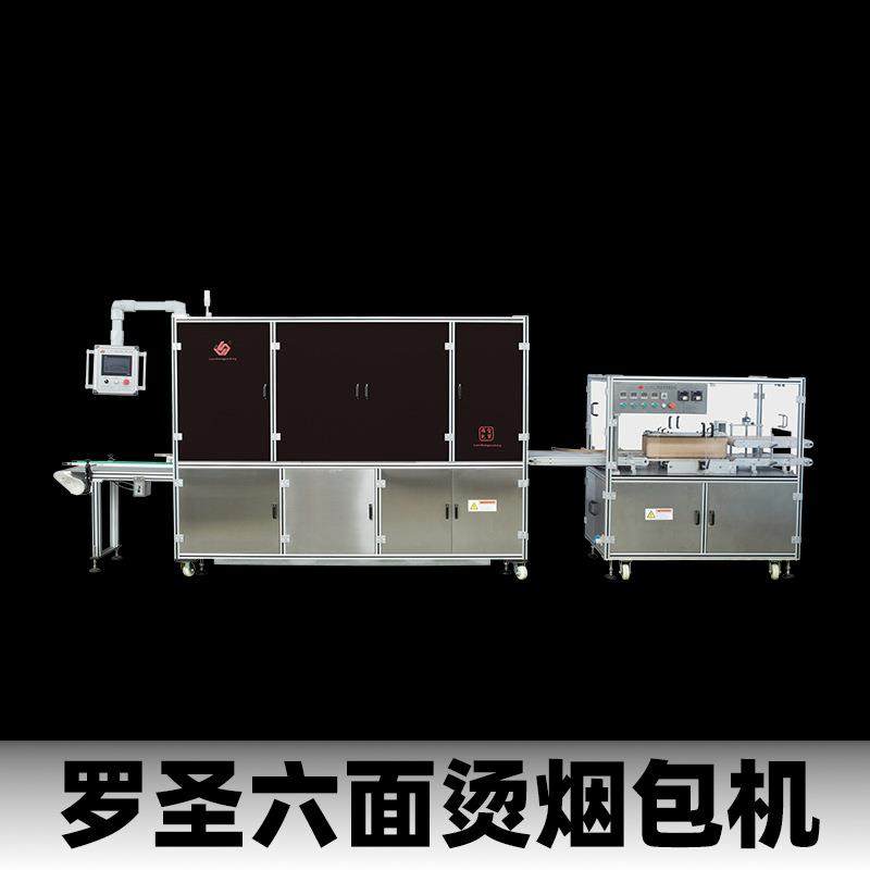 烟包机六面烫三维透明膜包装机面膜塑封机化妆品封膜机,清洗/食品/商业设备,其他食品加工设备,淘宝优惠券,粉丝福利购,淘宝优惠卷