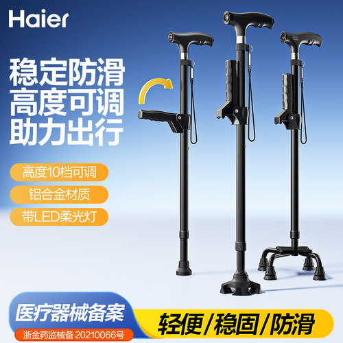 海尔医用拐杖老人防滑拐棍老年人手杖助步器四脚拐扙手扶捌杖伸缩