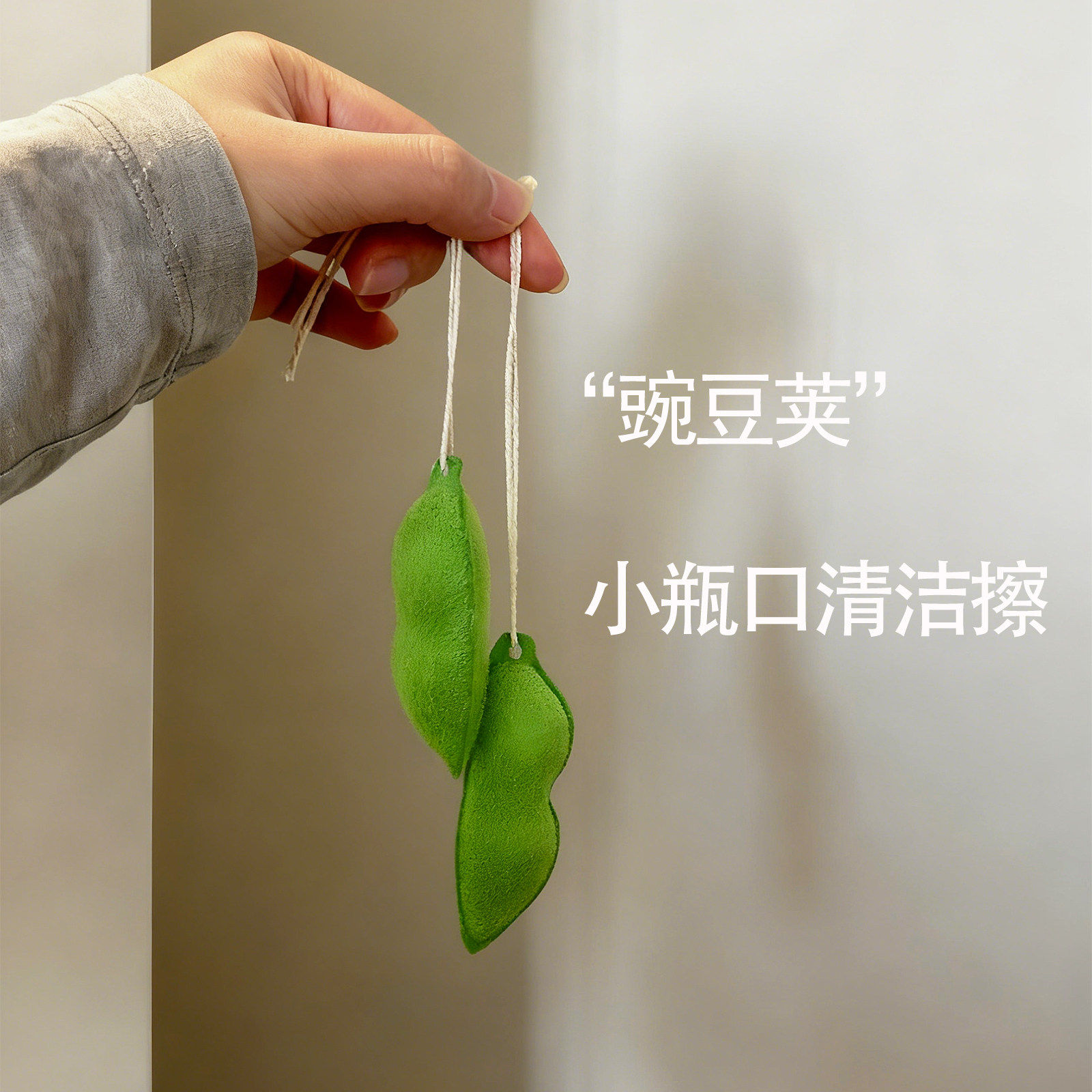 毛豆清洁刷洗杯子专用刷神器小瓶口清洁海绵擦玻璃瓶奶瓶厨房家用