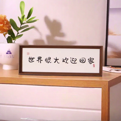 中古风欢迎回家装饰摆件入户玄关软装氛围感家居好物桌面宋代美学