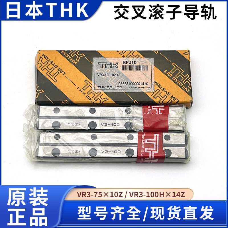 日本THK内置齿轮交叉滚子导轨  VRG4-120 VRG4-160 VRG4-200P级