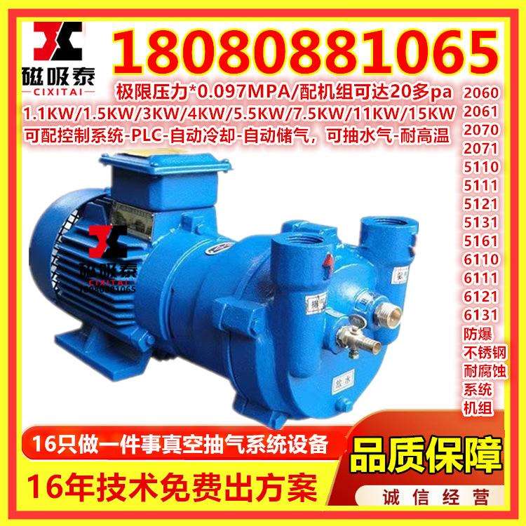 水环真空泵维修盘州自动2BV5131水环式真空泵水环负压机