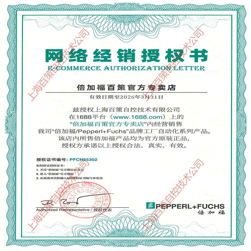 ENI58IL-S10CA5-1024UD1-RC1倍加福增量型编码器(283627-100016)