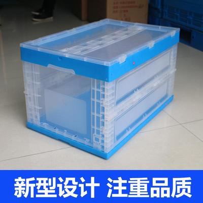 加厚塑料透明折叠箱带盖内倒式折叠筐多功能箱物流运输箱周转筐箱