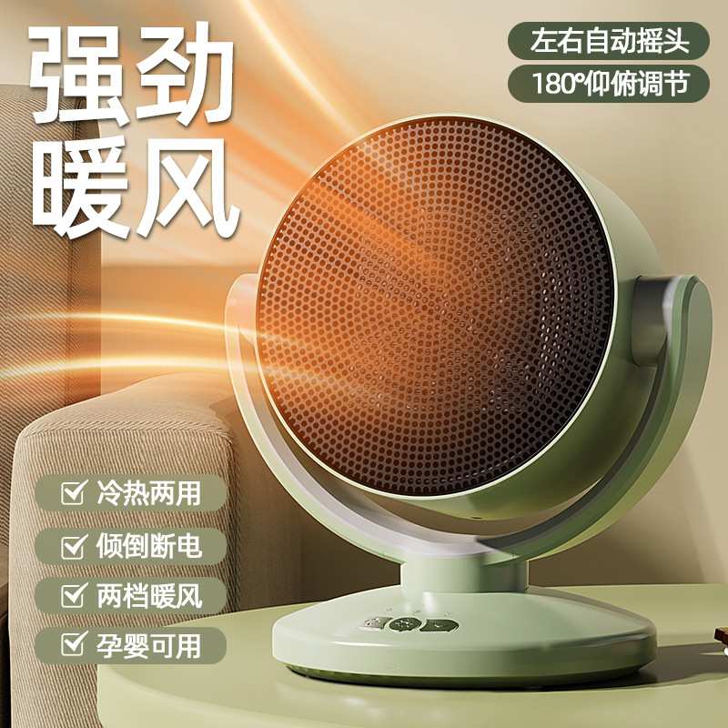 跨境N1暖风机家用取暖器摇头冷暖两用陶瓷PTC发热电暖器倾倒断电