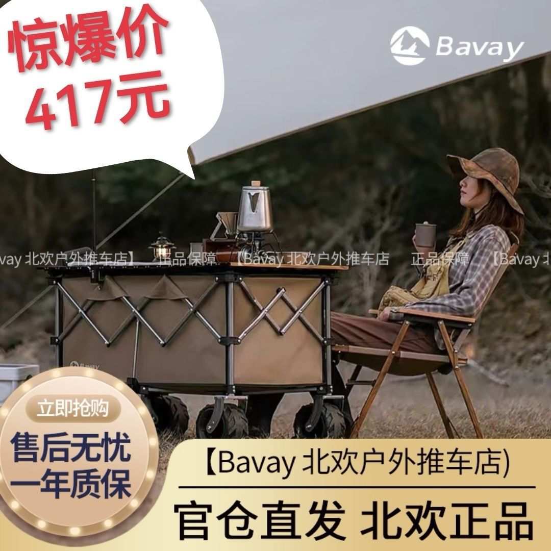 /露营车户外露营营地推车越野PLUS大有可为聚拢款200升