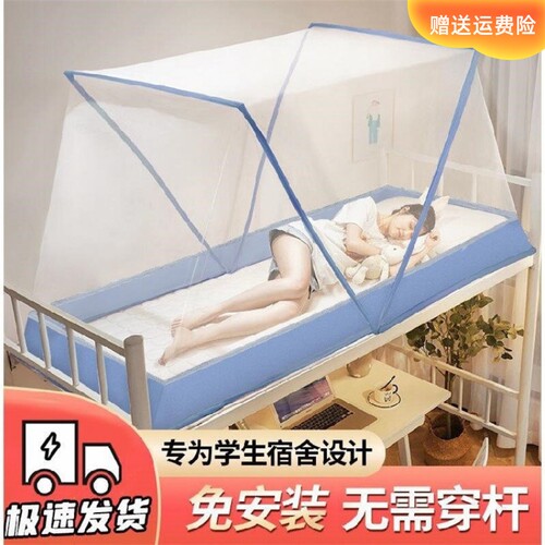 可折叠蚊帐免安装便携学生宿舍上铺用2021N年新款网红夏天加密家