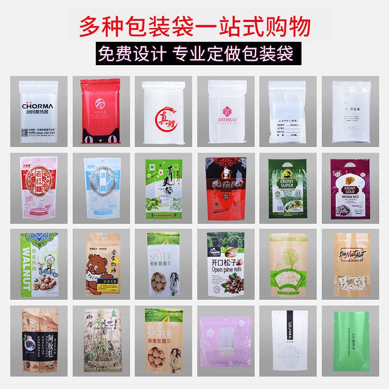 20*30pe自封袋透明加厚食品分装封口袋保鲜塑封密封袋塑料包新款