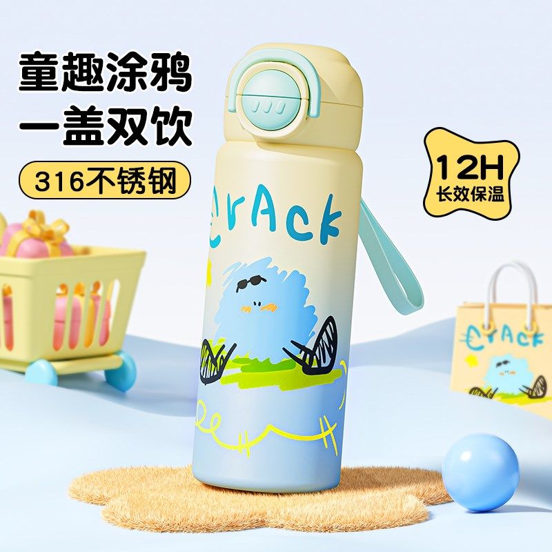 保温杯女高颜值316不锈钢便携水杯男小学生儿童上学专用吸管杯子,餐饮具,保冷/保温杯,淘宝优惠券,粉丝福利购,淘宝优惠卷