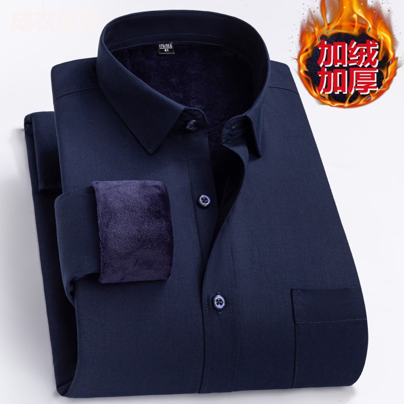 男士加绒加厚长袖衬衫商务职业宽松加肥加大码工装白衬衣