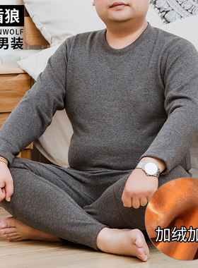 秋冬加厚加绒大码男士内衣套装特大号肥佬宽松弹力秋衣秋裤两件套