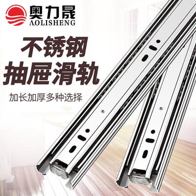 奥力晟不锈钢导轨1m加长加厚滑轨抽屉轨道J家用静音滑道三节40寸1