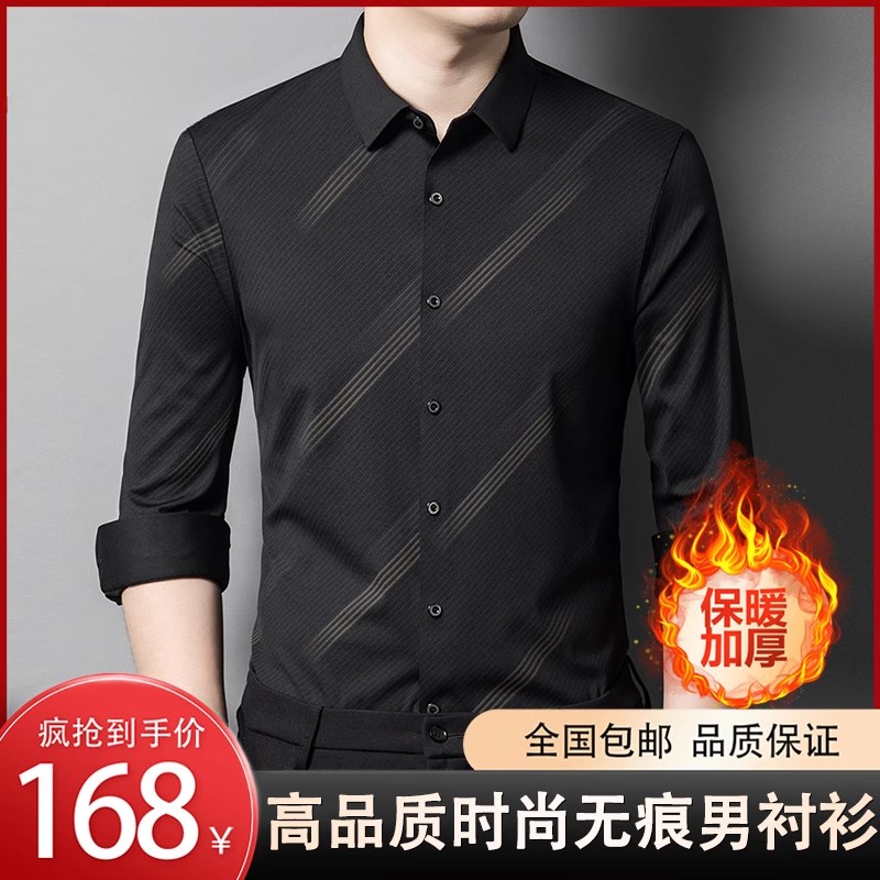 新款加绒加厚衬衫男秋冬中年商务寸衣休闲免烫条纹保暖衬衣男