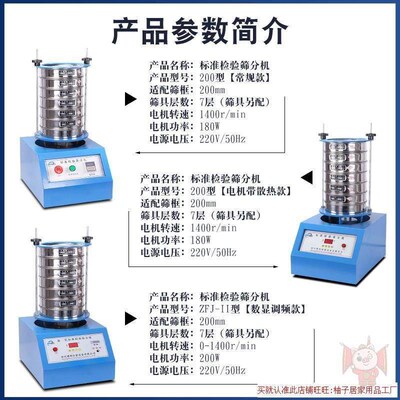 实验室标准筛分析筛小型振动筛分机分离设备分级圆形筛检验筛