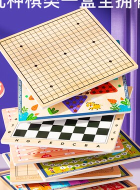 跳棋飞行五子斗兽棋盘学生幼儿园木制益智玩具61六一儿童节的礼物