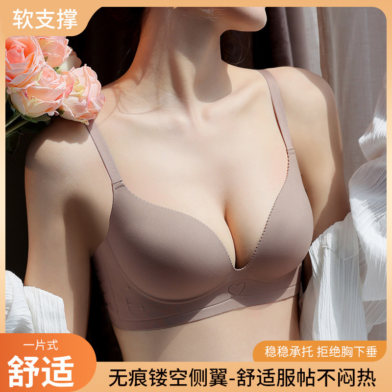光面无痕内衣女聚拢小胸显大不空杯防下垂一片式无钢圈文胸罩秋冬,女士内衣/男士内衣/家居服,文胸,淘宝优惠券,粉丝福利购,淘宝优惠卷