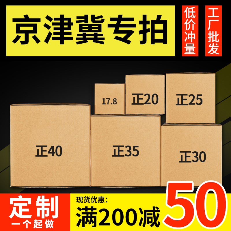 正方形快递打包盒包装三五层加厚加硬快递四方型半高打包纸皮箱子图片