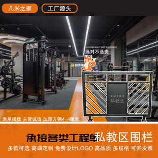 健身房私教区护i栏矮隔断工业风餐厅酒吧铁艺围栏饭店铁艺装饰屏