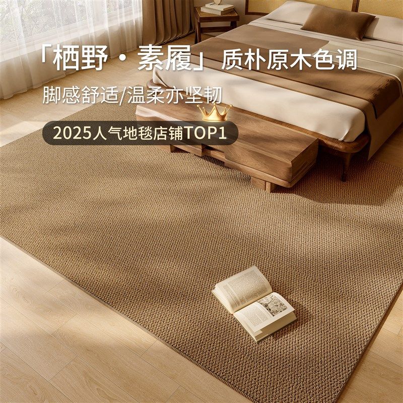 仿剑麻卧室床尾地毯客厅沙发茶几垫主卧床边脚垫防滑床头地垫隔音,居家布艺,地毯,淘宝优惠券,粉丝福利购,淘宝优惠卷