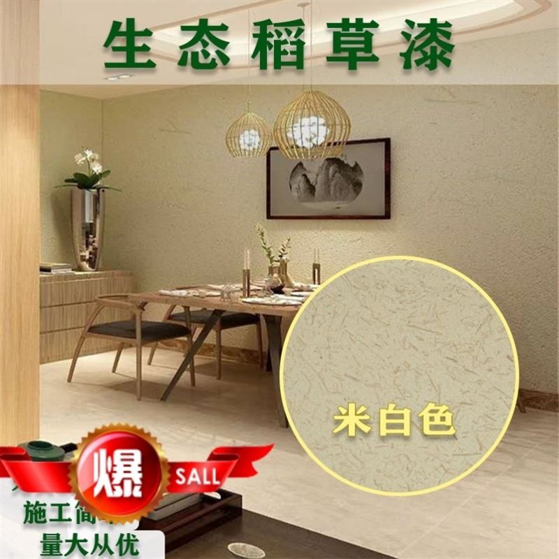 黄U漆室内草黄色墙面漆泥土漆稻草稻态外墙t生泥土夯艺术涂料稻草