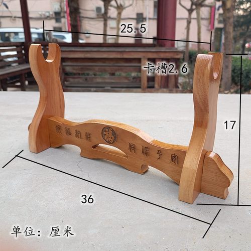 桃木支架实木木雕托架支撑架子剑架斧架等高平行底座木架装饰摆件