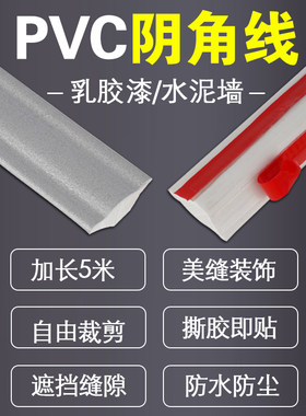 墙角缝阴角线装饰条背景墙石膏线窗户壁布收边收口墙布Z压边条自