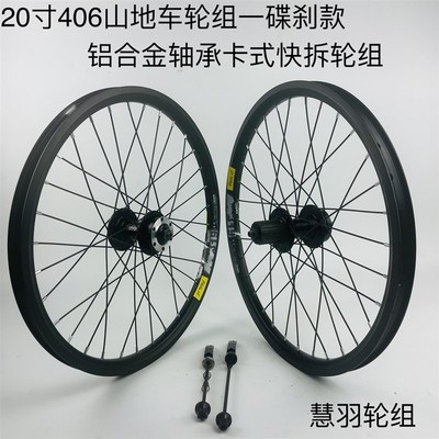 20/22寸山地轮组406\451铝花鼓培林碟刹双层加厚车圈.旋飞/卡飞