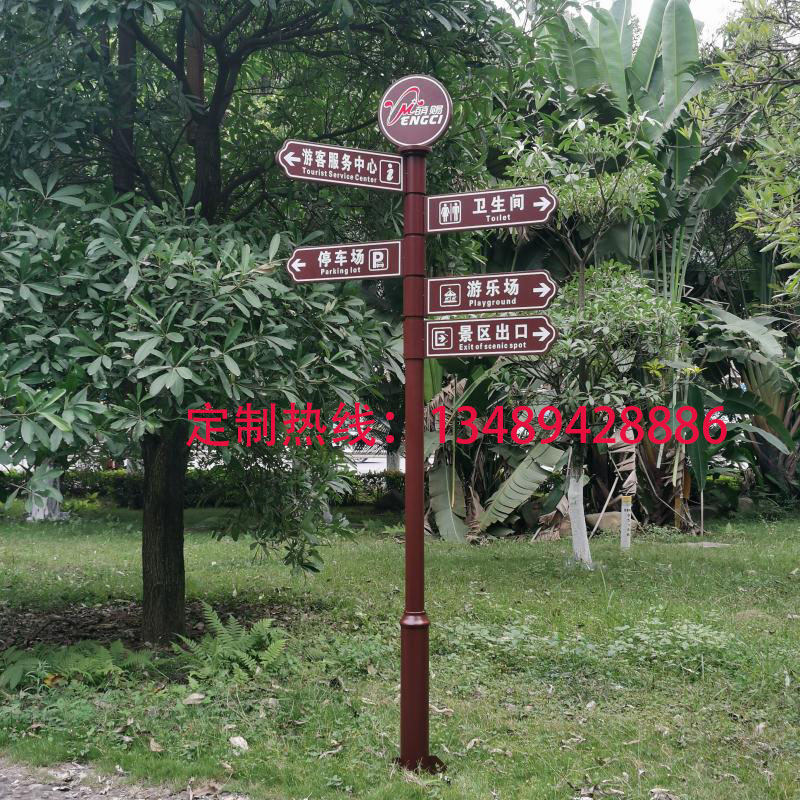 导向牌小区户外立式公园景区指示牌指路牌指引牌向导分流标示识牌
