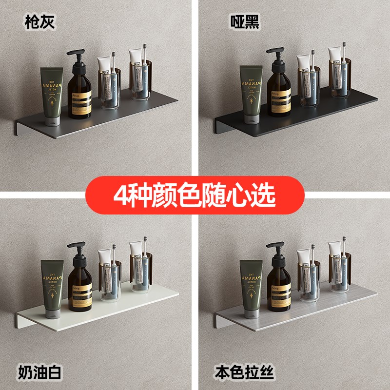 不锈钢一字隔板平板置物架客厅壁挂极简厨卫收纳书房层板架免打孔