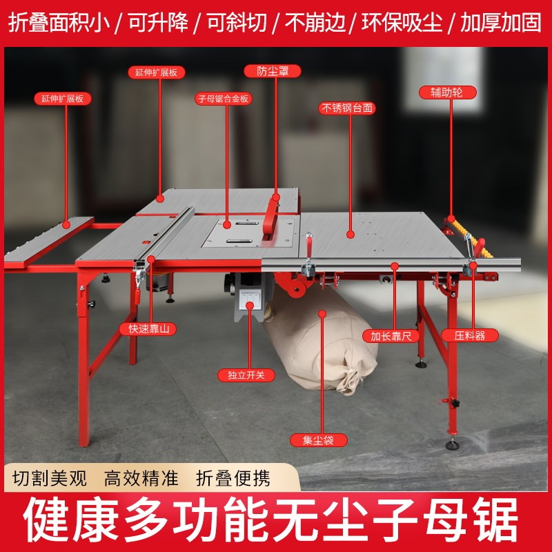 木工锯台轨道无尘子母锯折叠倒装推台锯升降小型推拉多功能工作台