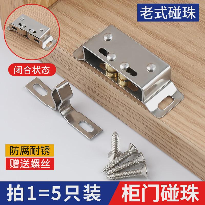 新款家具衣柜橱柜门吸夹配件碰珠卡扣老式门碰五金件小磁吸关门锁