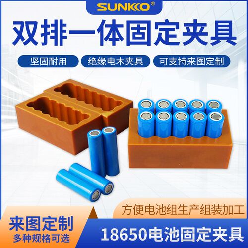 18650/26650/32650y电池夹具双排一体式固定夹具支架锂电池模具