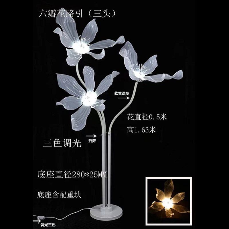 新款婚庆道具六瓣花发光路引舞台T台婚礼堂摆件中式背景花路引灯