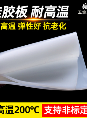 黑白红色硅胶板皮垫片耐高温胶皮z减震方板密封软垫厚135mm硅橡胶
