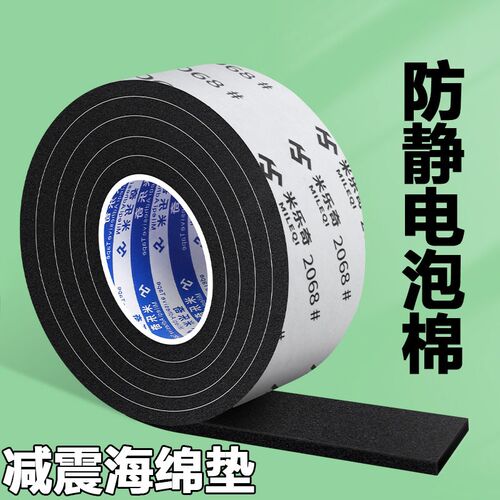 防静电海绵胶带38度eva泡棉板材料高密度泡沫板内托内衬加工定制