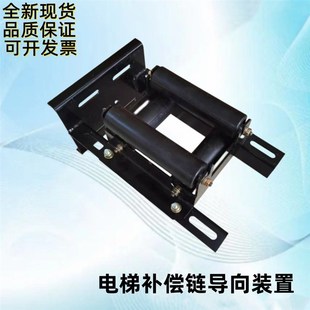 奥 50x157适用天奥 斯OTIS 置轮50x205 电梯配件补偿链导向装