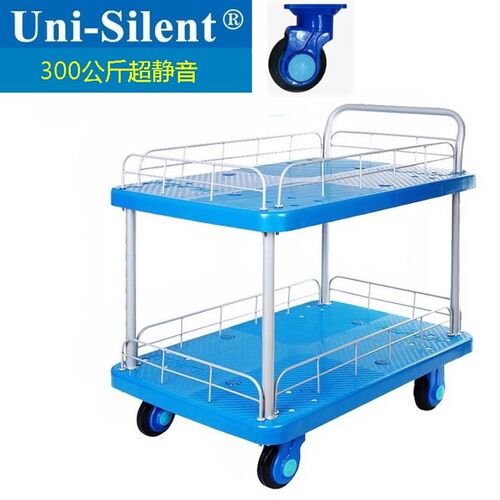 Uni-sdilent连和手推车平板车搬运车小拉车双层单扶手加护栏静音