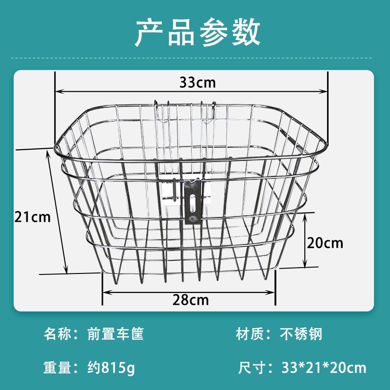 人力三轮车加粗不锈钢车篮子山地车车筐车篮学生自行车车框配件