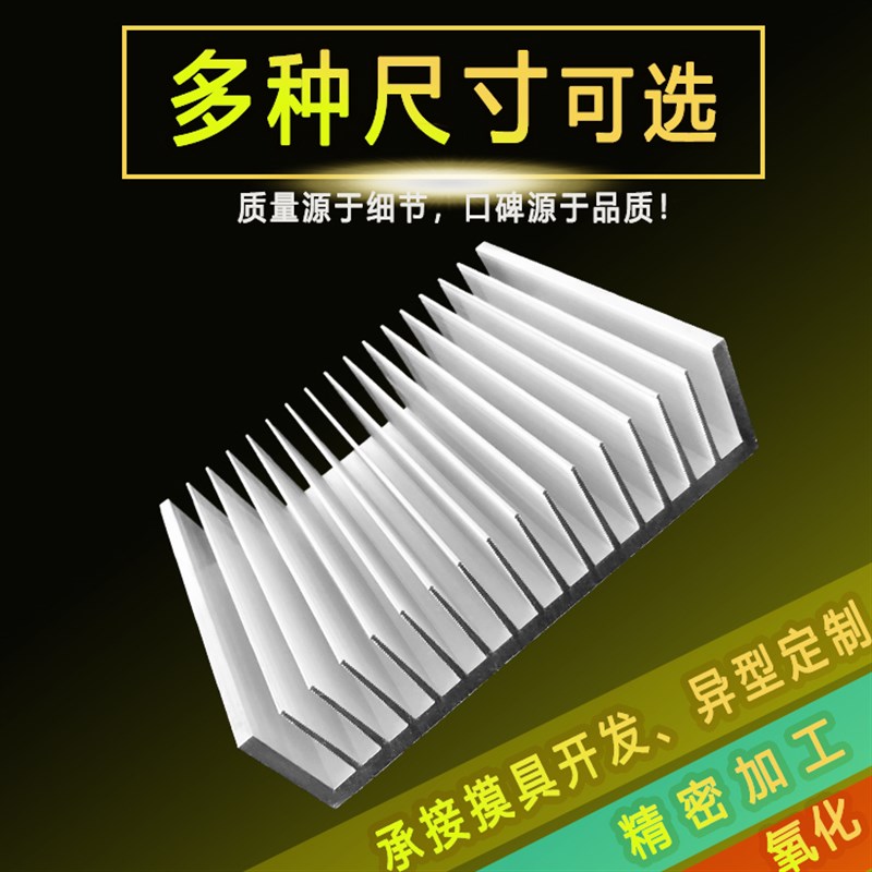 大功率功放 铝材散热器 宽170*45高长可任意定制加工铝型材散热片