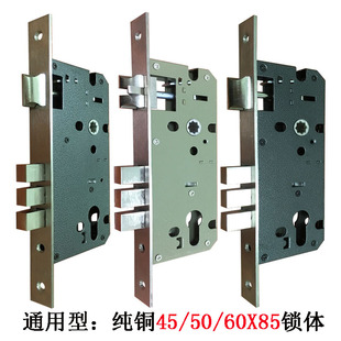 纯铜4585锁体5085锁体6085锁体室内门锁体L8560锁体入户门锁体木