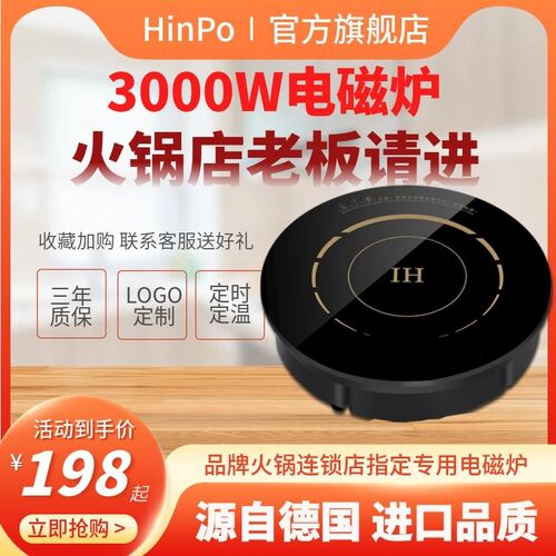3000W瓦商用大功率圆形火w锅电磁炉328嵌入镶嵌式下沉线控电池炉